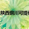 陕西铜川可提供新飞加湿器维修服务地址在哪