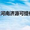 河南济源可提供红心加湿器维修服务地址在哪