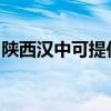 陕西汉中可提供联创电风扇维修服务地址在哪