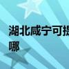 湖北咸宁可提供每时乐加湿器维修服务地址在哪