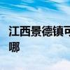 江西景德镇可提供水仙电风扇维修服务地址在哪