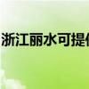 浙江丽水可提供格力电暖器维修服务地址在哪