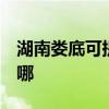 湖南娄底可提供3M饮水设备维修服务地址在哪