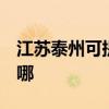 江苏泰州可提供3M饮水设备维修服务地址在哪