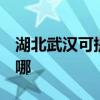 湖北武汉可提供3M饮水设备维修服务地址在哪 湖北武汉可提供3M饮水设备维修服务地址在哪