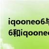 iqooneo6与iqooneo5s哪个更好 iqooneo6和iqooneo5对比 