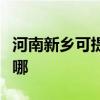 河南新乡可提供康宝饮水设备维修服务地址在哪