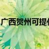 广西贺州可提供康佳榨汁机维修服务地址在哪