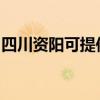 四川资阳可提供莱克榨汁机维修服务地址在哪
