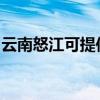 云南怒江可提供红心挂烫机维修服务地址在哪