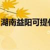湖南益阳可提供康佳电吹风维修服务地址在哪