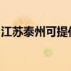 江苏泰州可提供康佳电吹风维修服务地址在哪