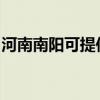 河南南阳可提供康佳电吹风维修服务地址在哪