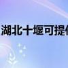 湖北十堰可提供康佳电吹风维修服务地址在哪