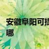 安徽阜阳可提供艾美特除湿机维修服务地址在哪
