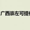 广西崇左可提供明基投影机维修服务地址在哪