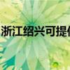 浙江绍兴可提供松下除湿机维修服务地址在哪