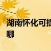湖南怀化可提供奥图码投影机维修服务地址在哪