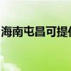 海南屯昌可提供宏碁投影机维修服务地址在哪