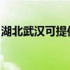 湖北武汉可提供丽讯投影机维修服务地址在哪