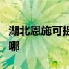 湖北恩施可提供奥图码投影机维修服务地址在哪