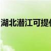 湖北潜江可提供宏碁投影机维修服务地址在哪