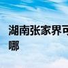 湖南张家界可提供明基投影机维修服务地址在哪