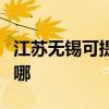 江苏无锡可提供飞利浦投影机维修服务地址在哪
