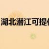 湖北潜江可提供纽曼投影机维修服务地址在哪