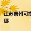 江苏泰州可提供卡西欧投影机维修服务地址在哪