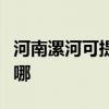 河南漯河可提供卡西欧投影机维修服务地址在哪