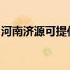河南济源可提供纽曼投影机维修服务地址在哪