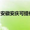 安徽安庆可提供纽曼投影机维修服务地址在哪