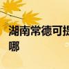 湖南常德可提供卡西欧投影机维修服务地址在哪