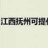 江西抚州可提供三菱投影机维修服务地址在哪