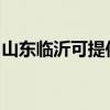 山东临沂可提供惠普投影机维修服务地址在哪