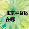 北京平谷区可提供ASK投影机维修服务地址在哪