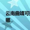 云南曲靖可提供aigo投影机维修服务地址在哪