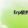 Erp软件教程(erp软件视频教学)