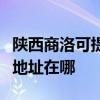 陕西商洛可提供富士施乐激光打印机维修服务地址在哪