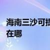 海南三沙可提供理光激光打印机维修服务地址在哪