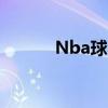 Nba球星的豪车(nba球星跑车)