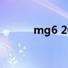 mg6 2013怎么样(mg6油耗高)