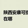 陕西安康可提供佳能喷墨打印机维修服务地址在哪