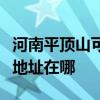 河南平顶山可提供富士通针式打印机维修服务地址在哪