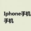 Iphone手机定位软件_什么软件可以定位苹果手机