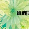维纳斯是什么神(丘比特是啥)