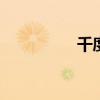 千度快手点击 快手双击