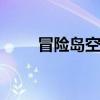 冒险岛空格名 冒险岛名字符号大全