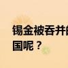 锡金被吞并的原因 当年为何非要吞并锡金王国呢？